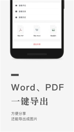 石墨文档最新版