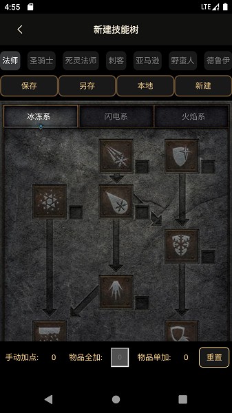 D2助手截图1