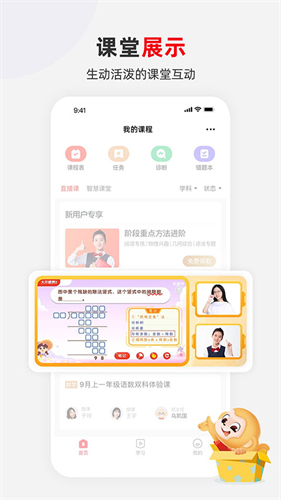 希望学最新版截图2
