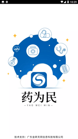 药为民截图1