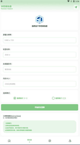 画质盒子截图1