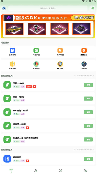 画质盒子截图2