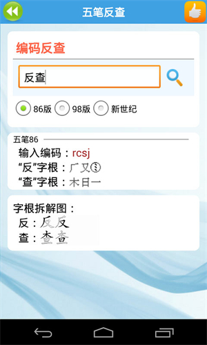 金山打字通免费版截图1