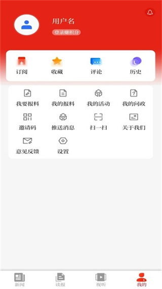 山西日报数字报截图0