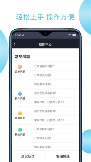 快客出行截图1