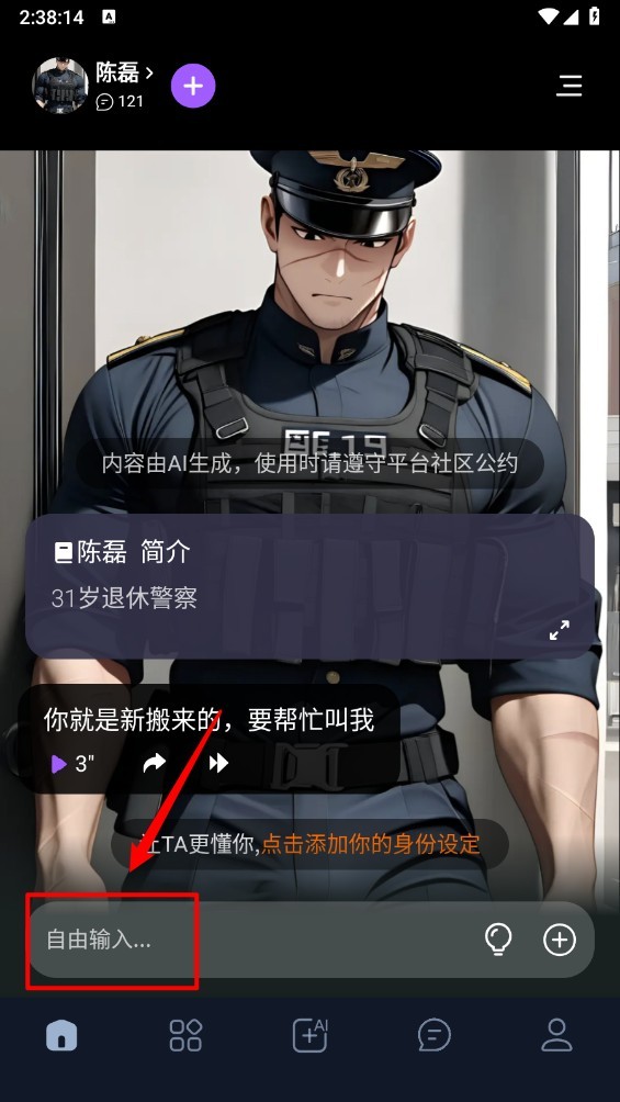 tofai聊天软件