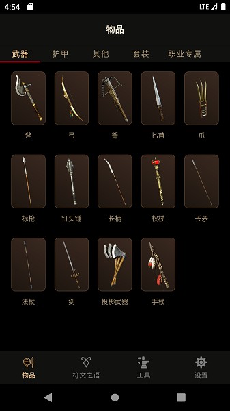 D2助手截图0