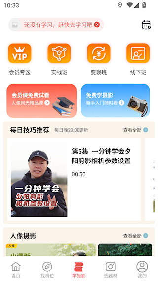 蚂蚁摄影
