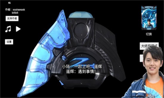 泽塔升华器模拟器免费版截图2