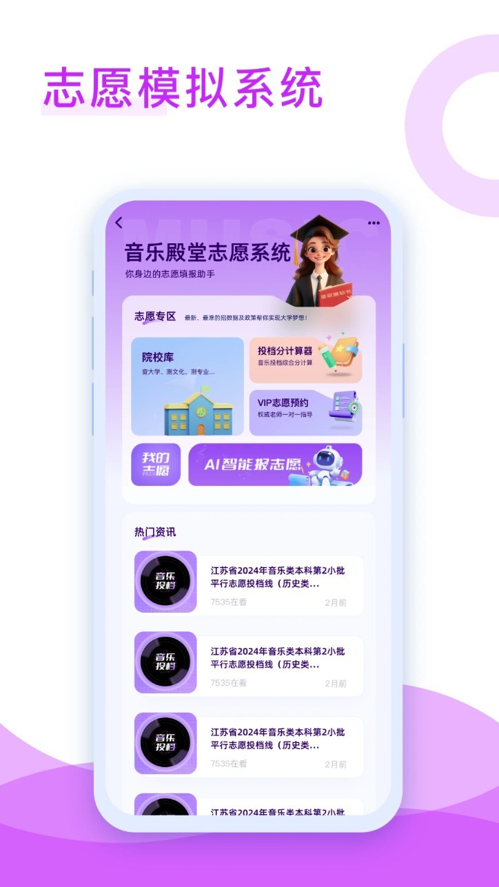 音乐殿堂手机版截图2