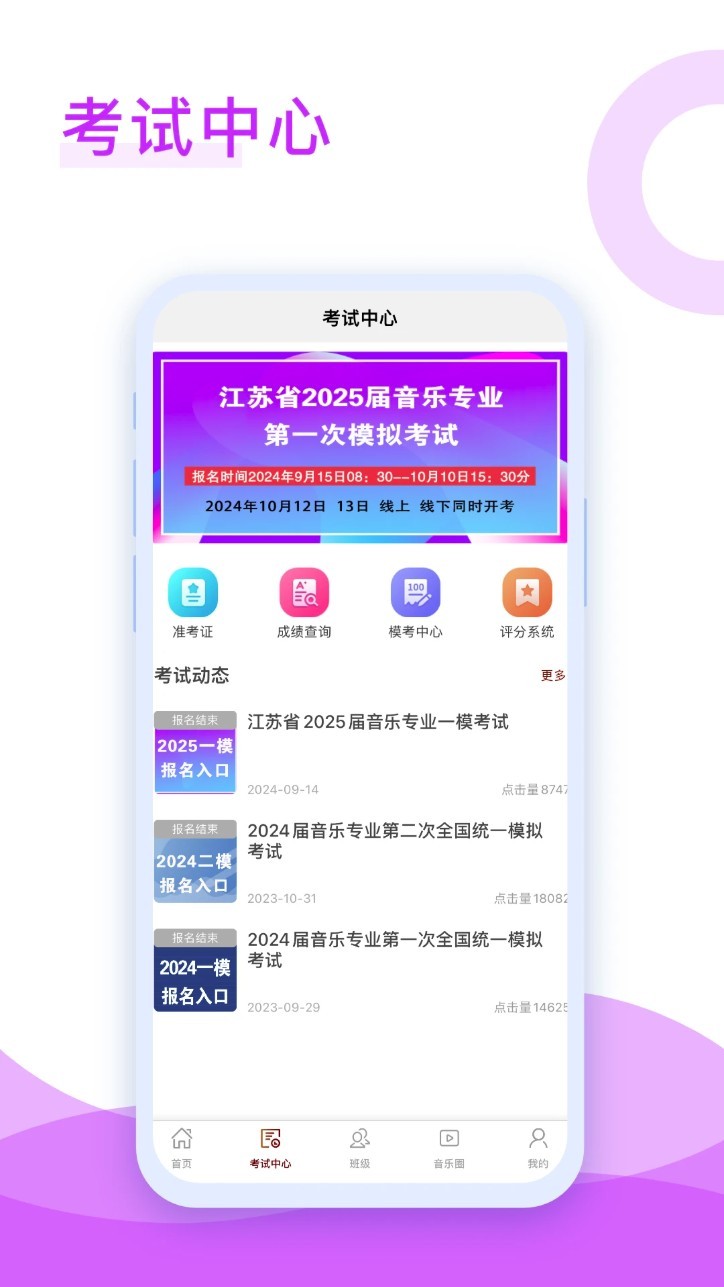 音乐殿堂手机版截图3