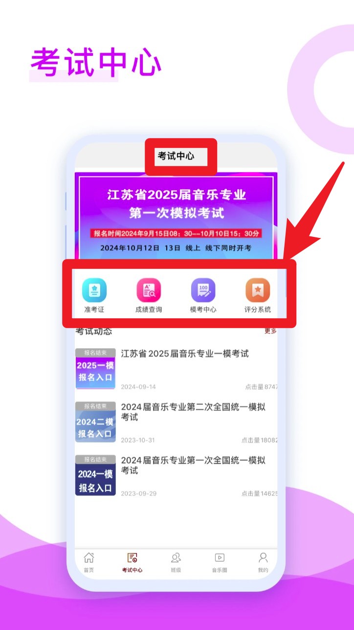 音乐殿堂手机版