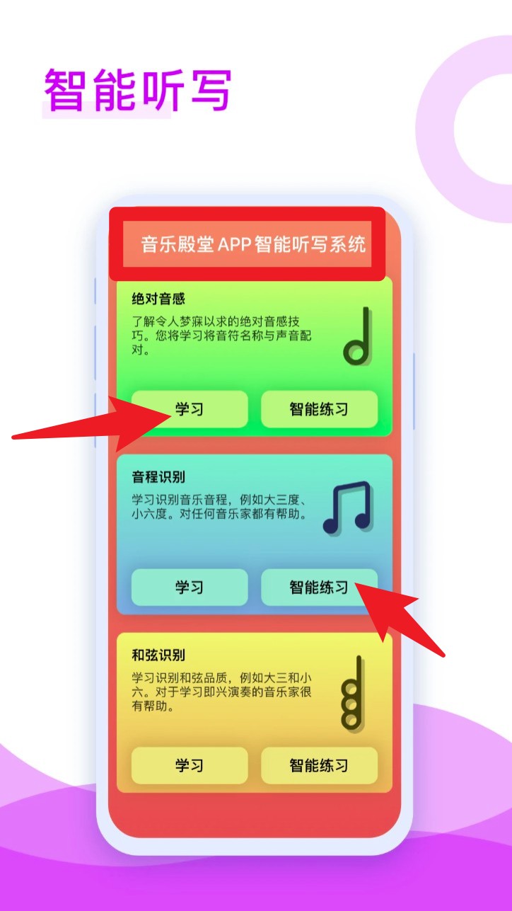 音乐殿堂手机版