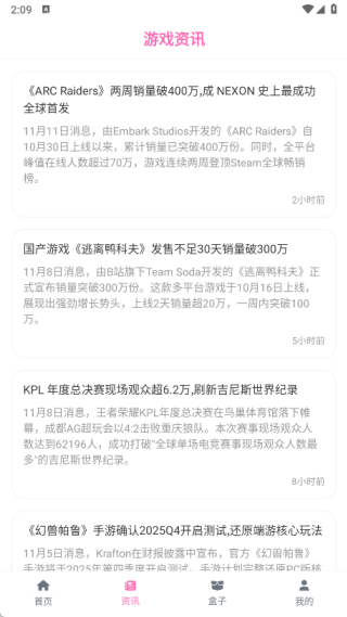 游咔乐园助手