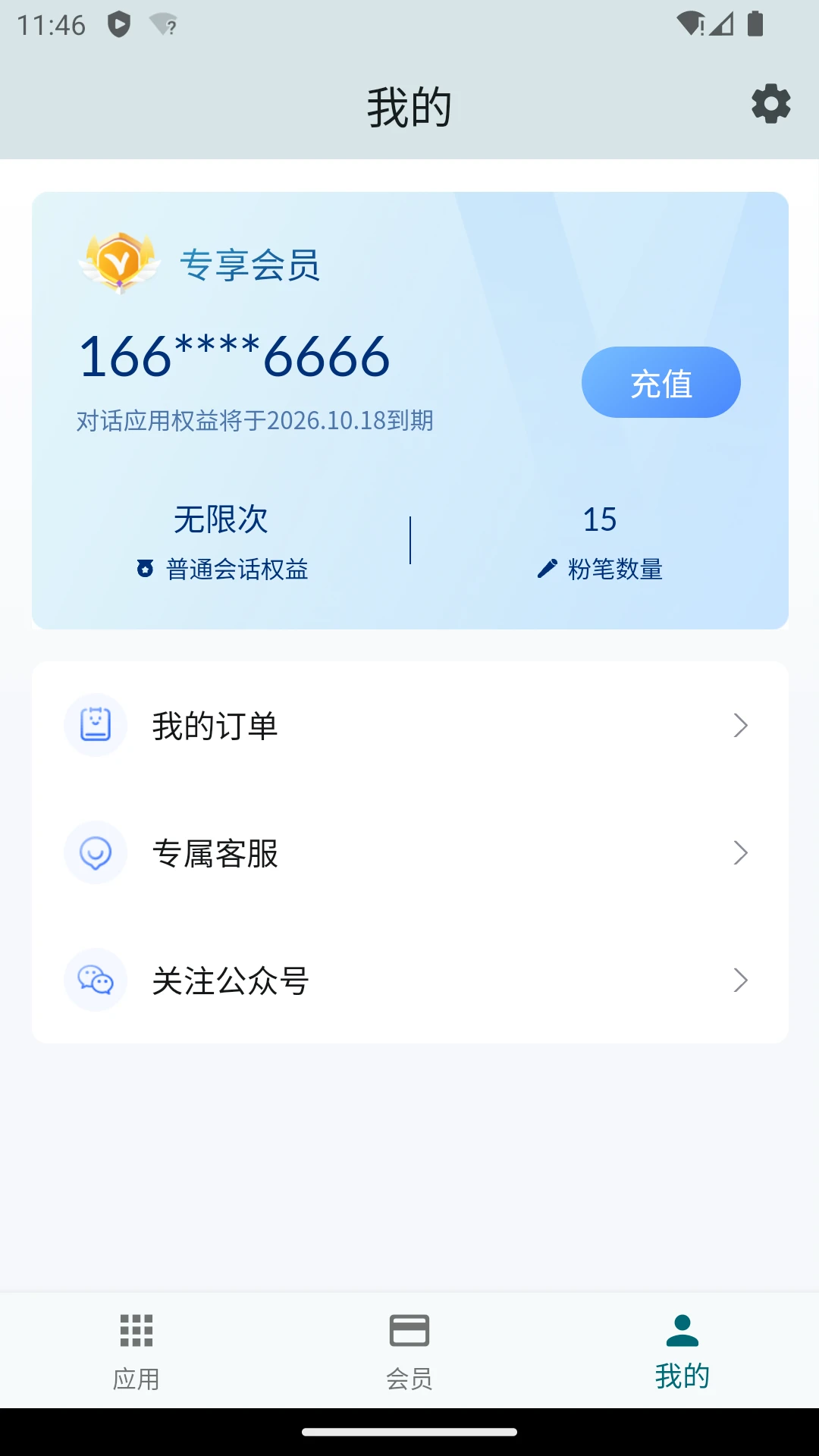ourteacher  安卓版截图1