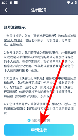 快客出行