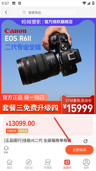 蚂蚁摄影