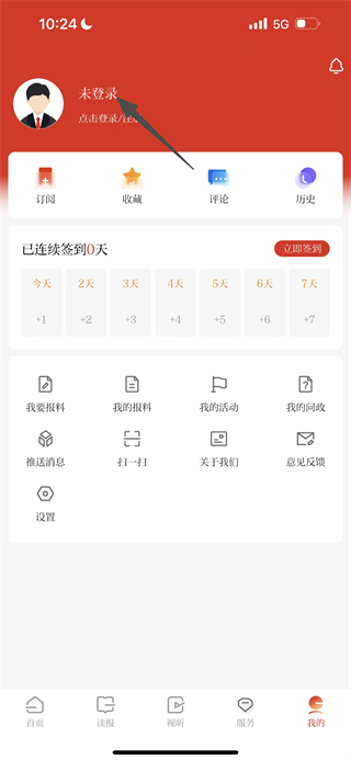 山西日报数字报