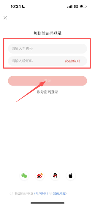 山西日报数字报