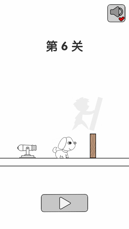 别碰小狗游戏(别碰小狗-千万不要杀小白)截图3