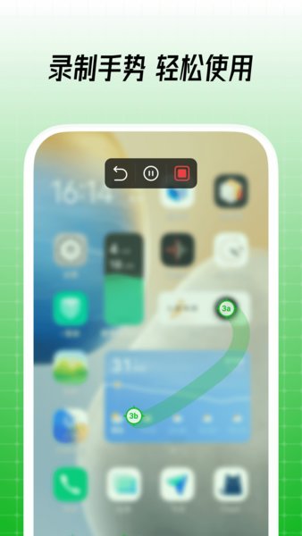 鼠大侠自动点击连点器最新版截图0