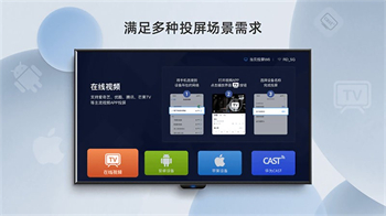 当贝投屏TV版截图1