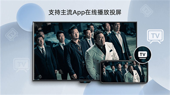 当贝投屏TV版截图0