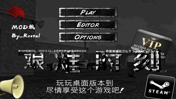 艰难时刻截图0