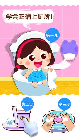 宝宝上厕所截图2