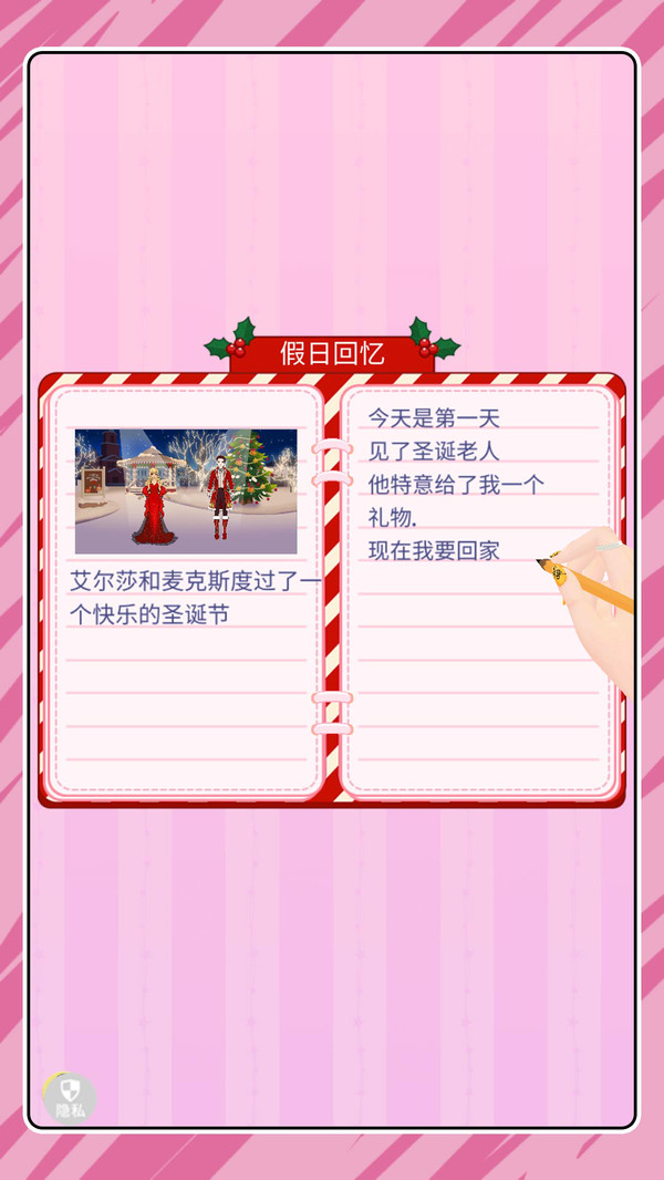 变装达人秀截图0