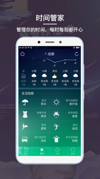 闹钟截图3