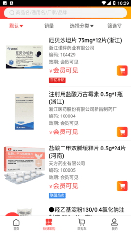 药为民截图3
