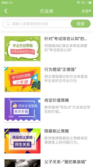 育镜测评截图3