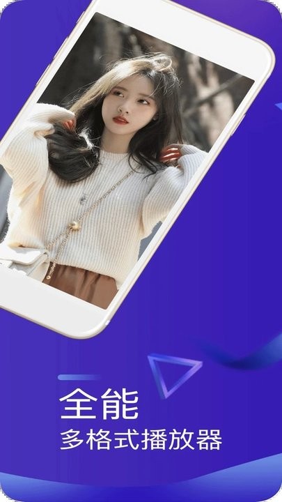 快速播放器手机版截图1