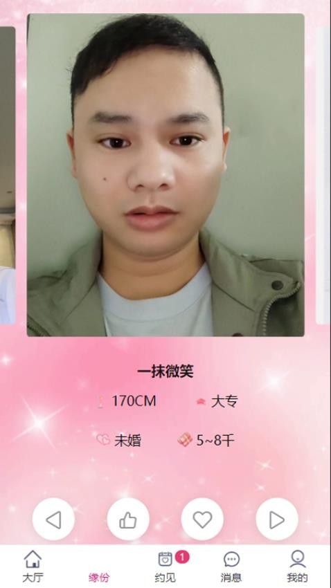 牵诚良缘最新版截图0