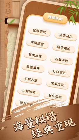 双人象棋辅助截图0
