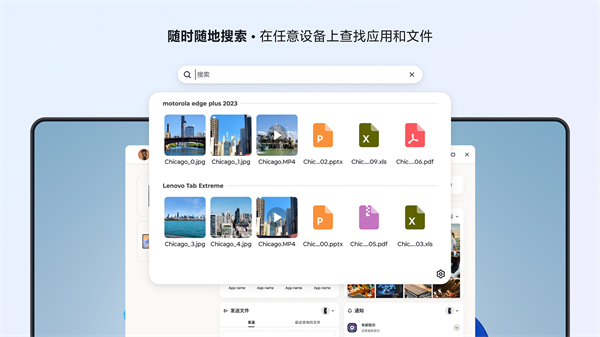 超级互联lenovo
