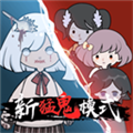 新猛鬼宿舍免广告版