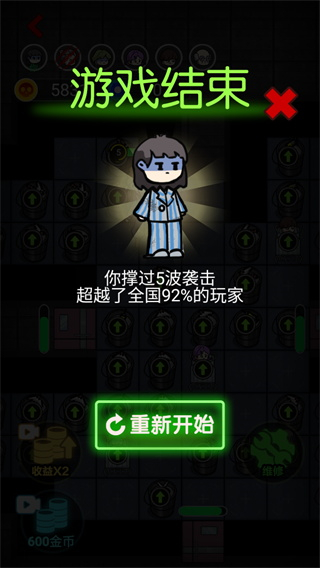 新猛鬼宿舍免广告版截图3