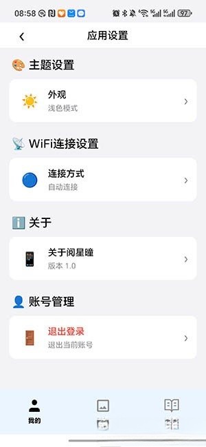 阅星曈