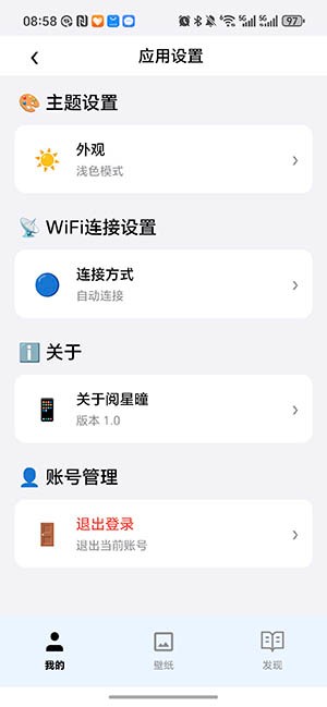 阅星曈截图0