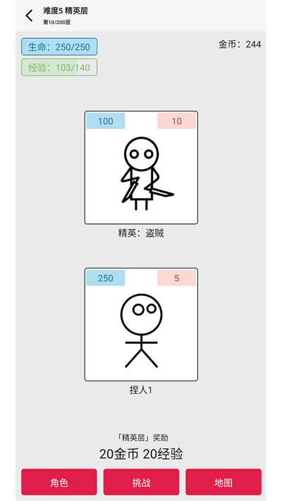 女娲捏人3游戏  安卓版