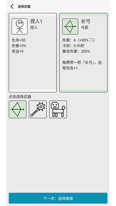 女娲捏人3游戏  安卓版