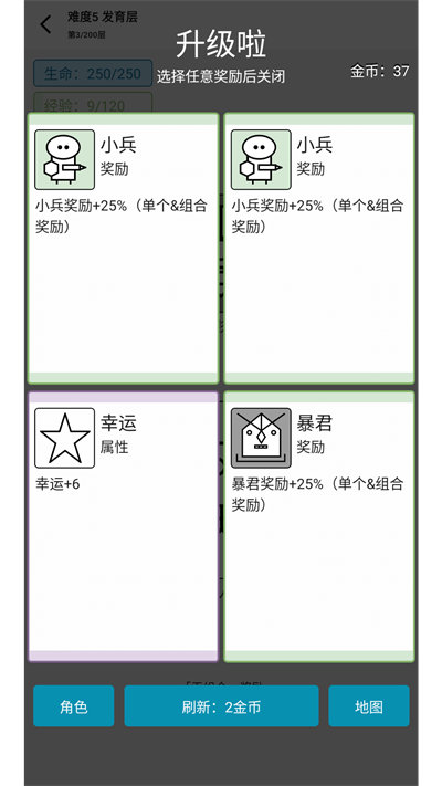 女娲捏人3游戏  安卓版