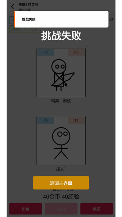 女娲捏人3游戏  安卓版
