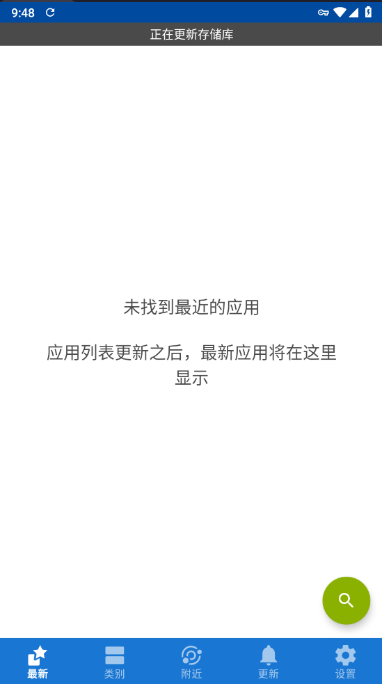FDroid  安卓版