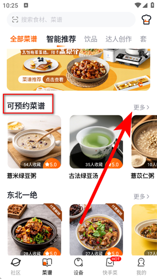 添可厨房