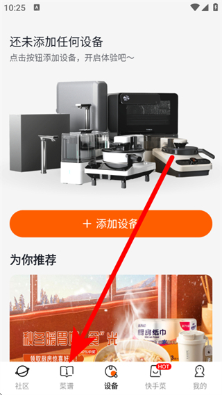 添可厨房