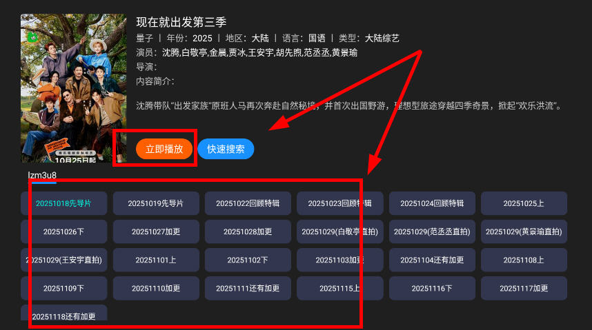 今日影视TV版截图4