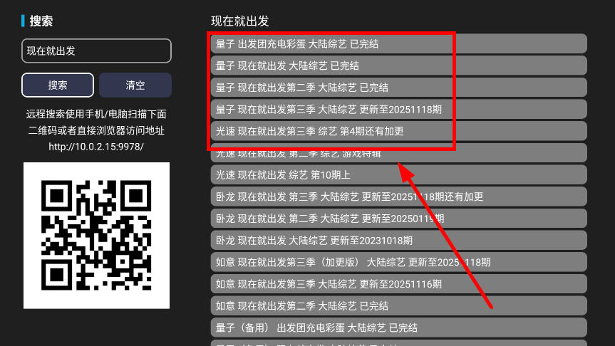 今日影视TV版截图3